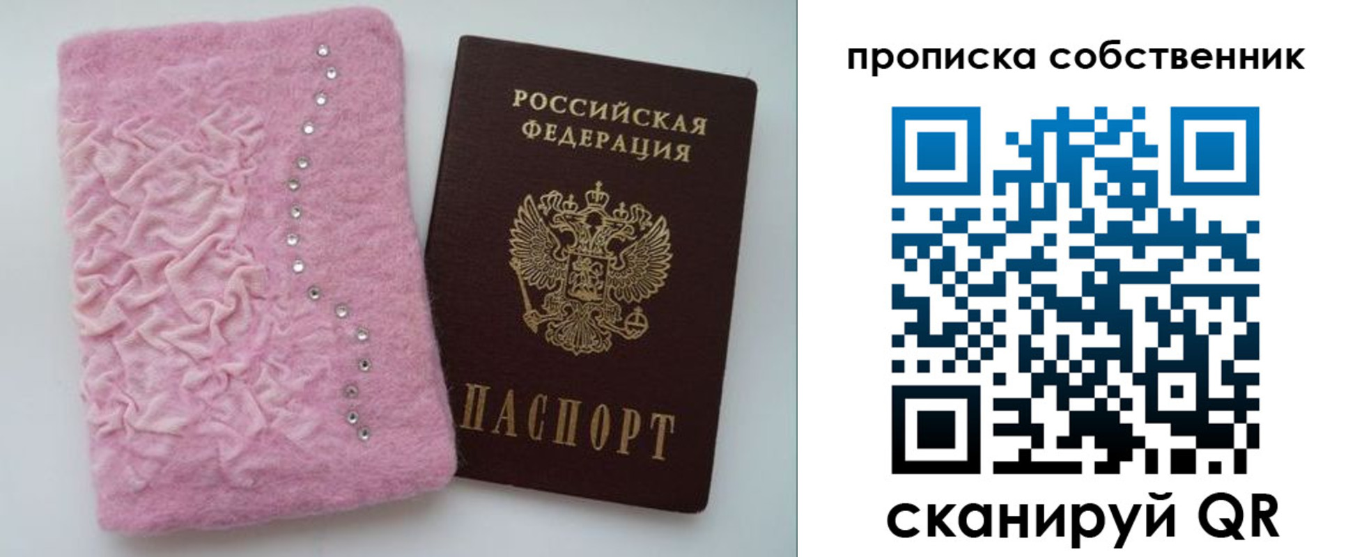 временная регистрация для всех в Десногорске