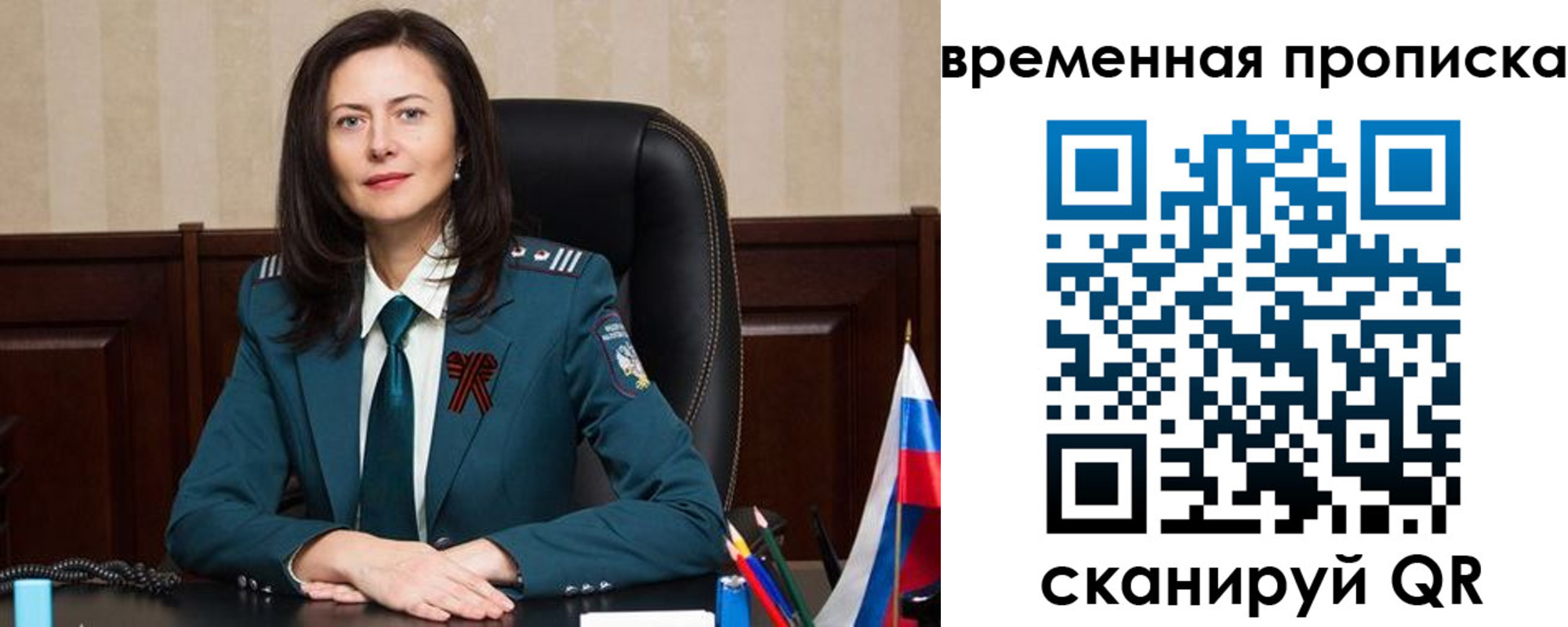 прописка для военкомата в Десногорске