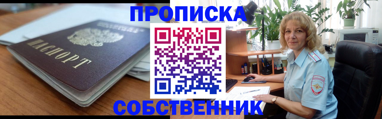 временная регистрация надежно в Десногорске