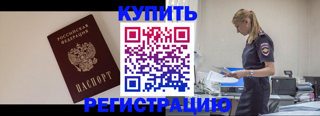 временная регистрация надежно в Десногорске