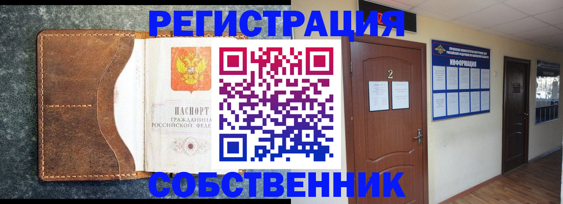 прописка законно в Десногорске