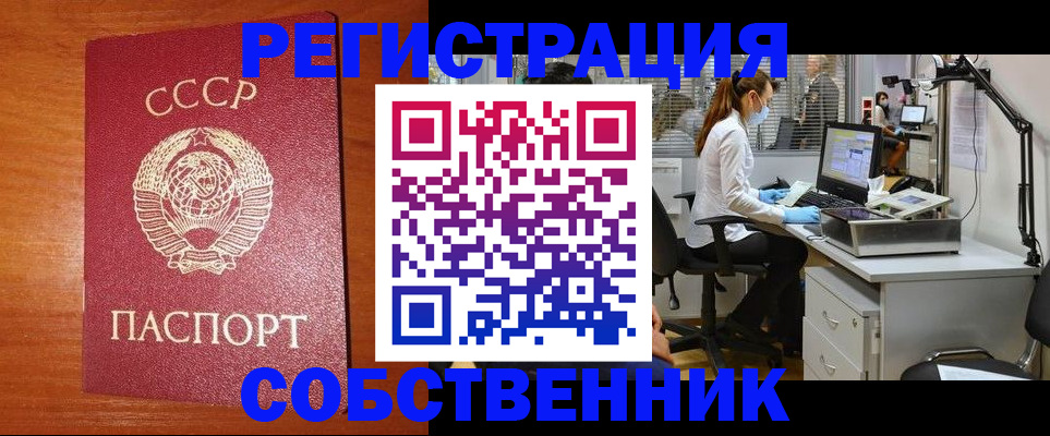временная регистрация для всех в Десногорске